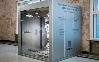 Автотека и Российская государственная библиотека: молодое поколение выбирает достоверные источники данных