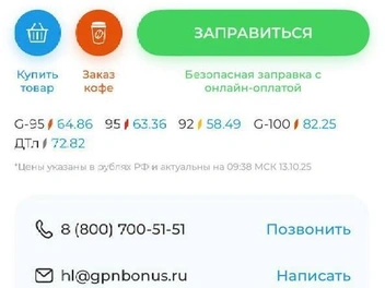 Актуальные цены на сегодняшний день. «Сотка» подросла на один рубль, фирменный 95-й&nbsp;— на 20 копеек. Стоимость «обычного» 95-го поднялась на 20 копеек, 92-го&nbsp;— на десять. Дизель подешевел на 9 копеек | Источник: «Газпромнефть»