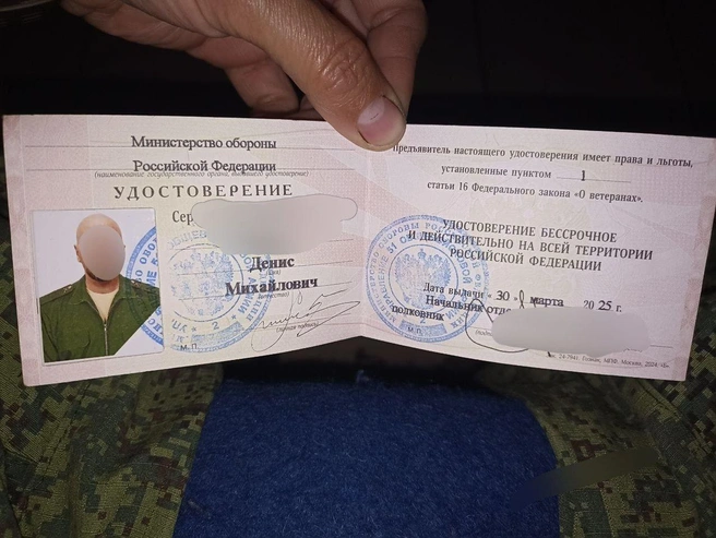 Мы не можем публиковать лицо и данные Дениса, потому что он находится в зоне СВО | Источник: родственники Дениса С.
