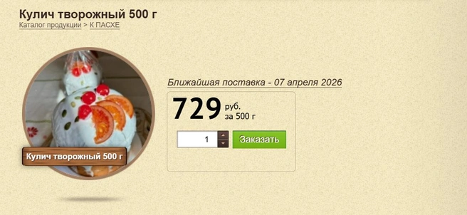 Источник: «Папина лавка» / papinalavka.ru