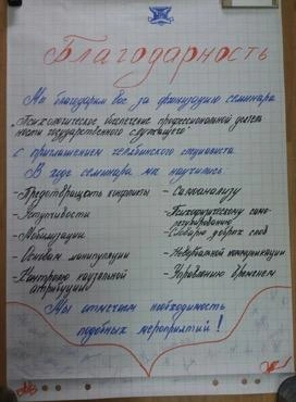 Источник: «СЕМИНАР»