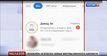 Теперь же представляется Давидом