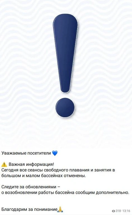 Такие объявления публикуют уже несколько дней подряд | Источник: СОК «Урал» / МАХ