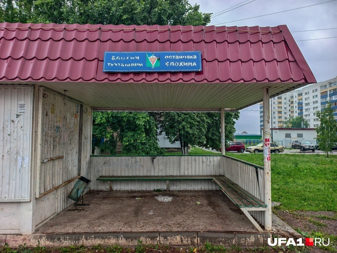 Таких остановок в Уфе больше нет | Источник: Булат Салихов / UFA1.RU