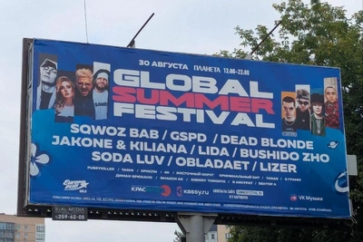 Суд постановил вернуть деньги за сорванный фестиваль