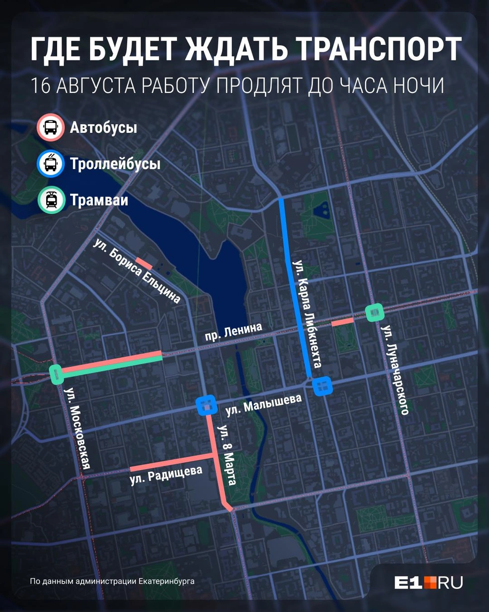 Автобусы, трамваи и троллейбусы начнут собираться с 22:00 | Источник: Филипп Сапегин / E1.RU