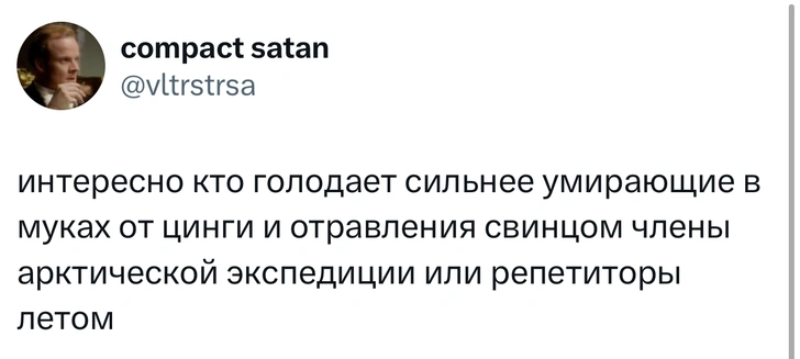 Источник: X (Twitter)