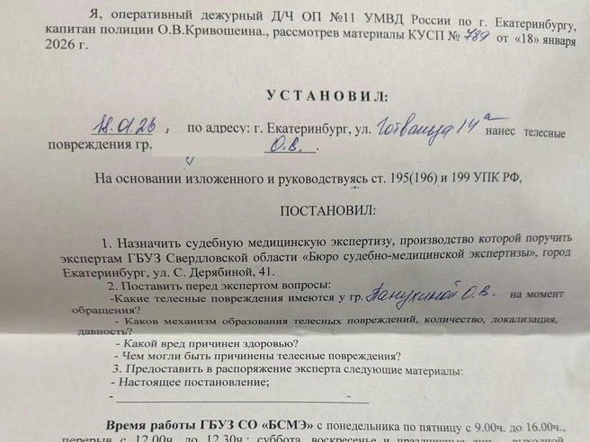 Сотрудники полиции направили Ольгу на освидетельствование побоев | Источник: Предоставлено потерпевшей