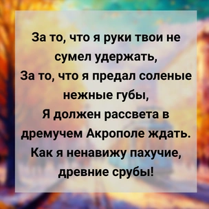 [тест] Выбери цитату Осипа Мандельштама, а мы угадаем твой язык любви