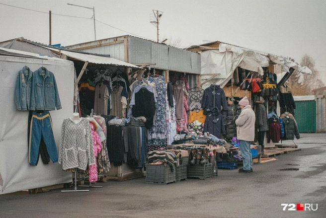 «Я еще похожу, посмотрю, а потом к вам вернусь», — так нередко говорили покупатели на вещевых рынках. И в 99% случаев не возвращались | Источник: 72.RU