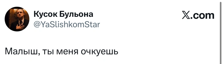 Источник: X (Twitter)