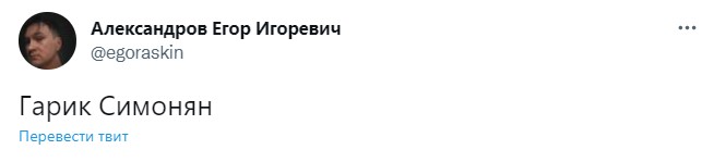 В «Твиттере» высмеяли Гарика Мартиросяна, который оскорбил комиков