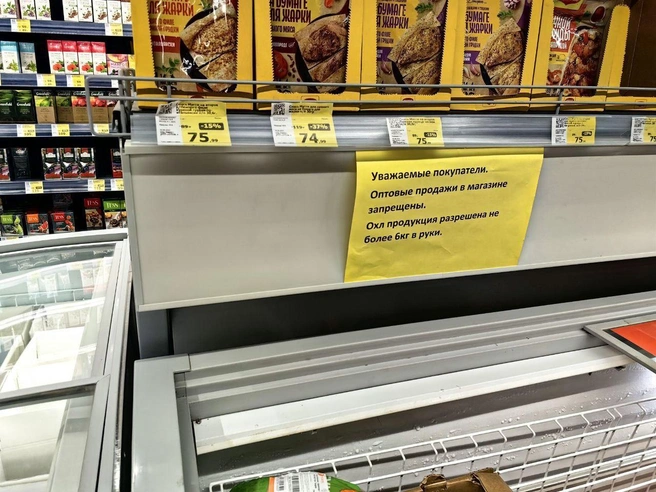 Объявление висит над холодильником с куриной продукцией. | Источник: читатель 72.RU 