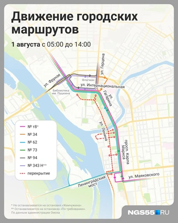 Наиболее существенные изменения в работе транспорта — 1 августа | Источник: Евгения Бикунова / Городские медиа
