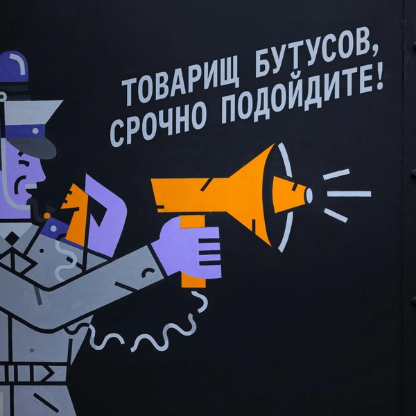Художники изобразили сюжеты из жизни музыкантов и цитаты из знаменитых песен «Чайфа», Вячеслава Бутусова и «Агаты Кристи». | Источник: Дмитрий Чабанов
