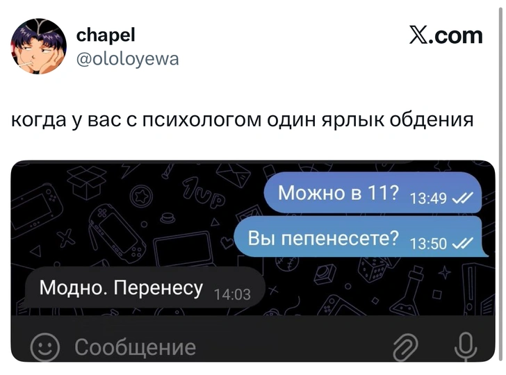 Источник: X (Twitter)