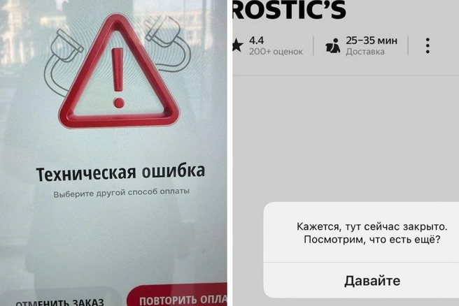 В работе приложения ROSTIC'S произошел сбой: что ответили в сети ресторанов | Источник: Москва 24 / T.me, Москва с огоньком Live / T.me