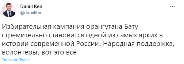 Лучшие шутки про орангутана Бату, из-за которого в Новосибирске разразился политический скандал