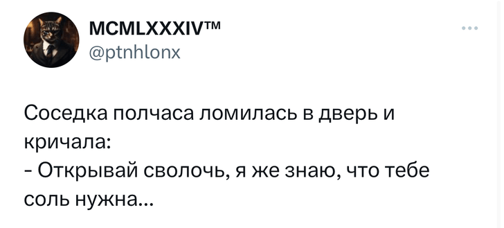 Шутки четверга и мытье сковородок