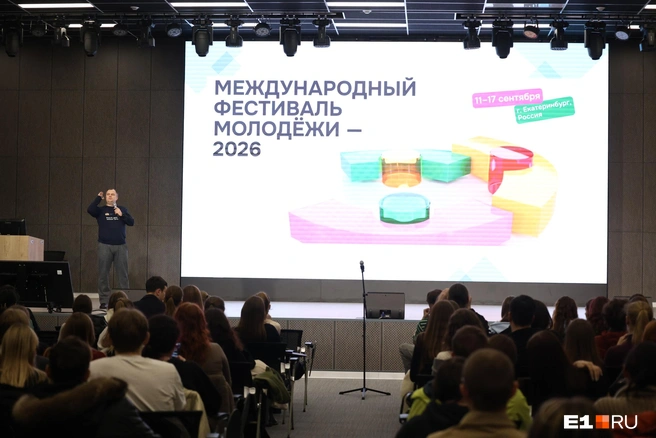 Не каждый проникся важностью фестиваля — были и те, кто отважился поспорить об этом. Звучали вопросы о том, а почему в приоритете у УрФУ фестиваль, а не родные студенты | Источник: Владислав Лоншаков / E1.RU