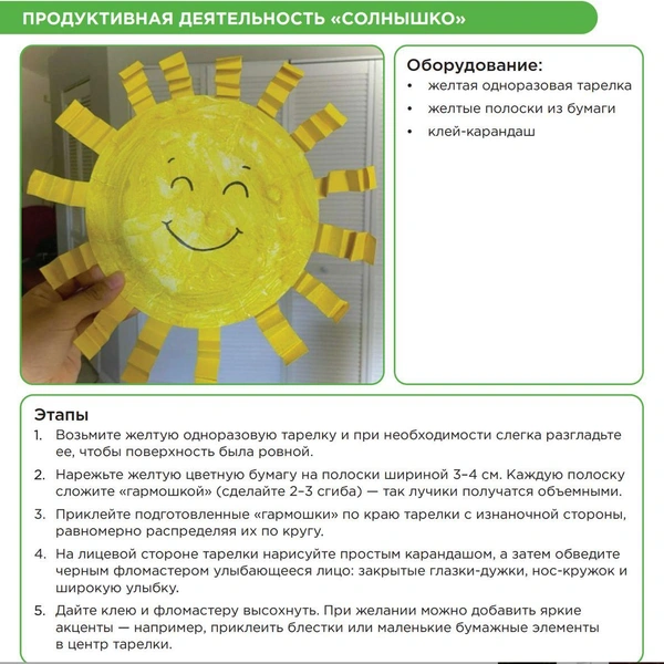 Источник: Добрыеигры.рф