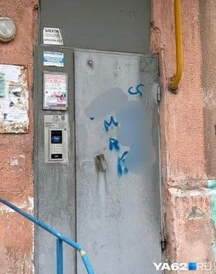 Реклама веществ на подъездных дверях встречается повсеместно | Источник: Дарья Ходосевич / YA62.RU
