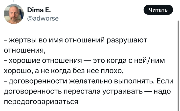 В «Твиттере» опытные мужчины делятся советами по отношениям