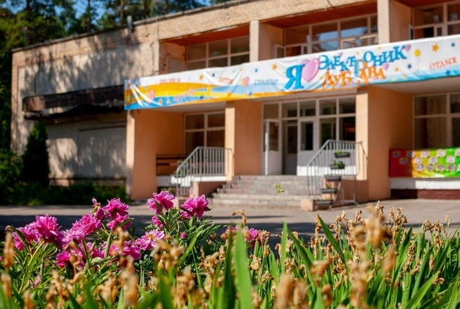 Лагерь продолжает работать и бронировать санаторный отдых на следующий сезон | Источник: сайт ОСП «Электроник-Дубрава»