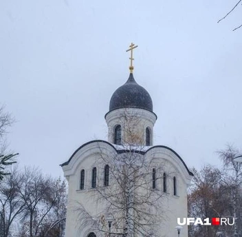 Храм в честь иконы Божией Матери Всех Скорбящих Радость | Источник: Булат Салихов / UFA1.RU