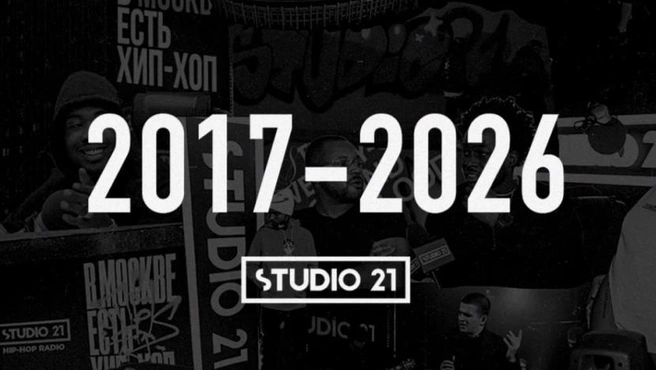 STUDIO 21 объявила о скором закрытии | Источник: STUDIO 21
