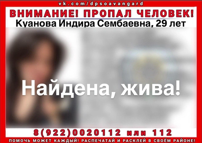 Источник: поисковый отряд «Авангард»