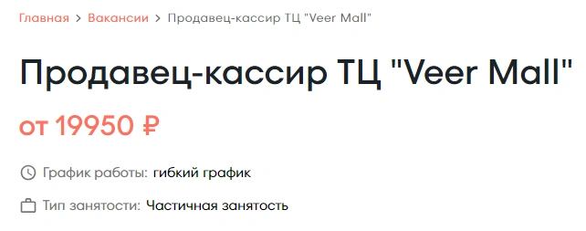 Источник: job.ostin.com
