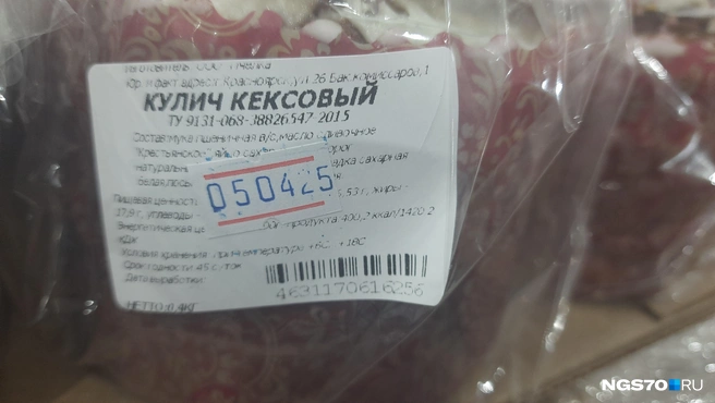 Состав без огромного количества добавок и различных консервантов приятно удивил | Источник: Анастасия Харламова / NGS70.RU
