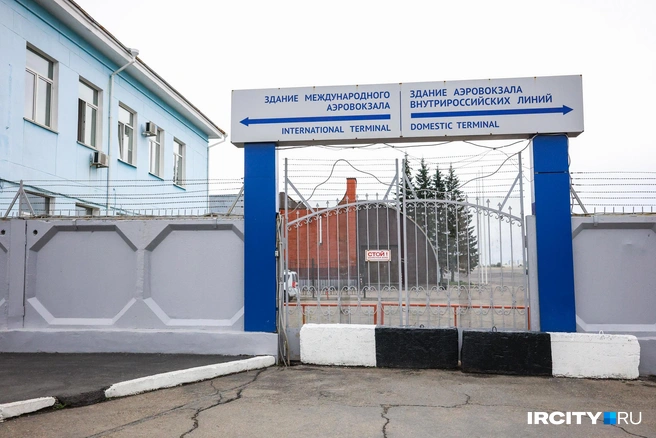 Больше полутора десятков рейсов задержали в иркутском аэропорту | Источник: Ксения Филимонова / IRCITY.RU