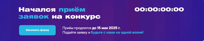 Источник: Newwavecontest.ru