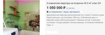 Квартира в другом районе города | Источник: Циан