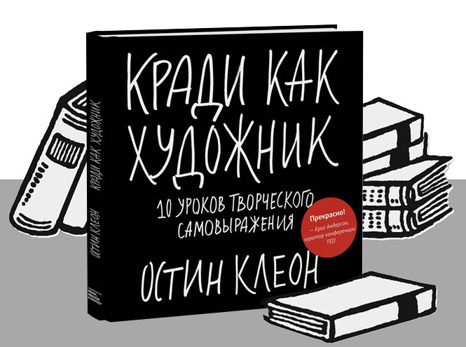 7 книг для творческих людей