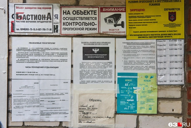 Внимательно читаем все правила перед въездом | Источник: Роман Данилкин / 63.RU