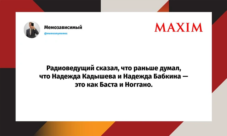 Шутки понедельника и РАССОЛ С КОЛДУНАМИ | Источник: X (Twitter)