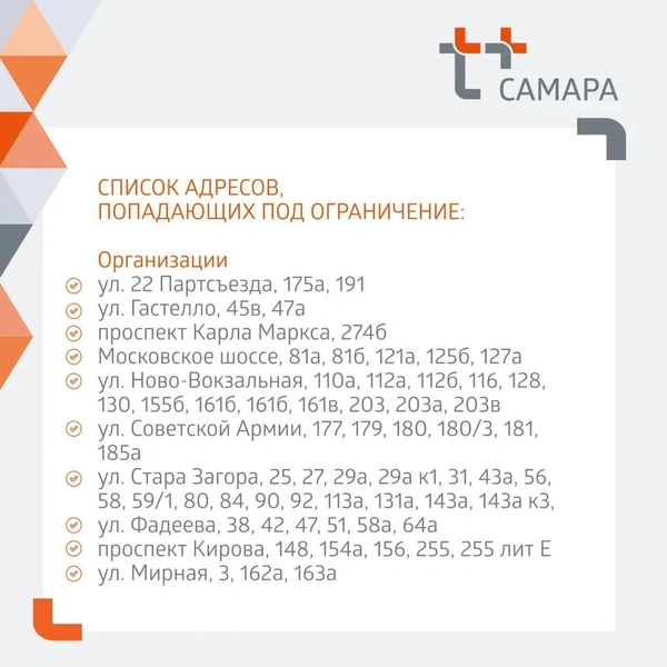 Источник: Самарский филиал «Т Плюс»