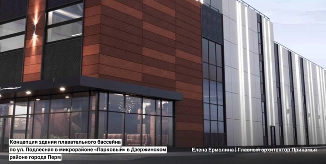 Каким будет внутреннее оформление бассейна, пока не показывали, но здание должно выглядеть так | Источник: Елена Ермолина / Vk.com
