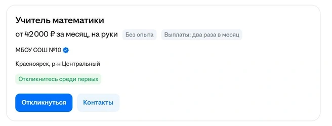Хотелось бы больше | Источник: Скриншот hh.ru