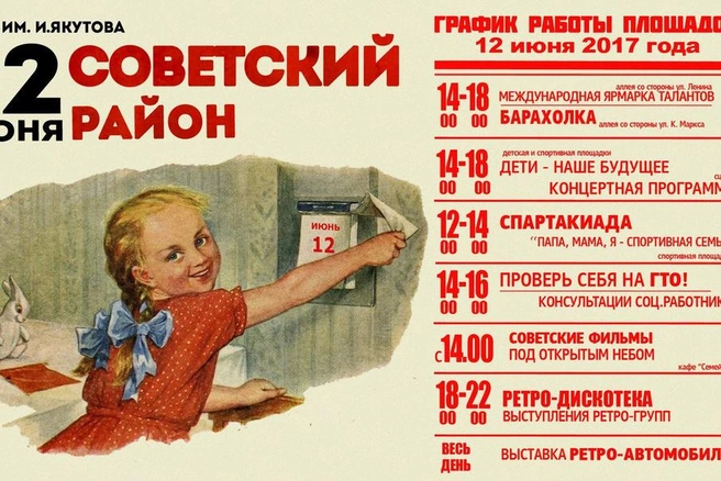Начало мероприятия в 14:00 | ufa1.ru