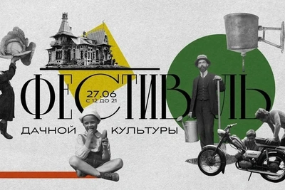 В Самаре состоится фестиваль дачной культуры