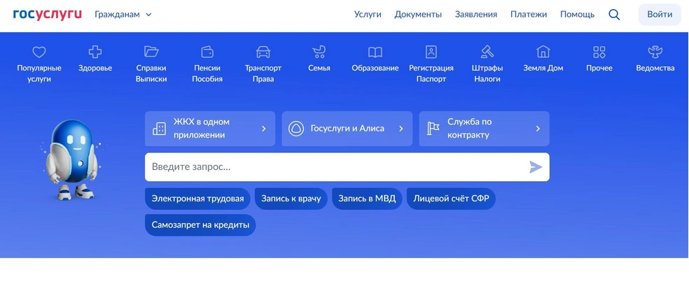 MSK1.RU повезло, и у нас получилось зайти на сайт | Источник: esia.gosuslugi.ru