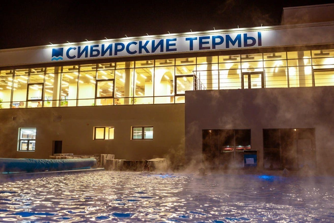 Источник: «Сибирские термы»