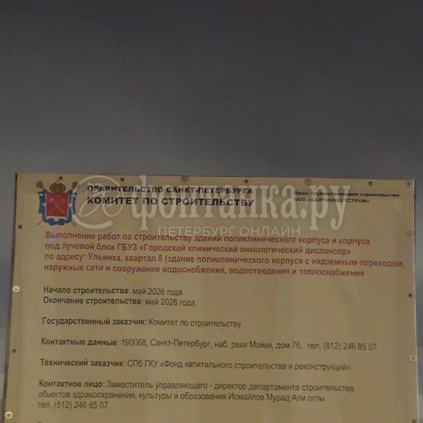 Источник: читатель «Фонтанки»
