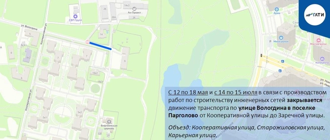 Источник: ГАТИ Петербурга