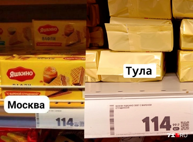 Вафли также стоят одинаково | Источник: Максим Улитов / 71.RU