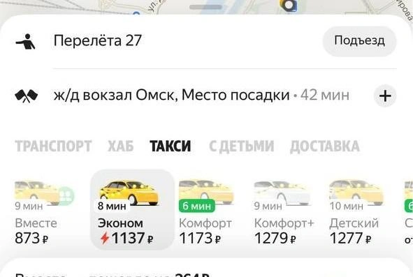 Источник: Яндекс GO